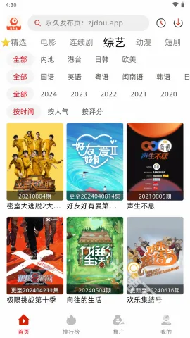 追剧豆 追剧豆