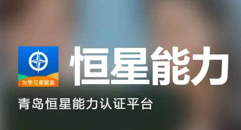 恒星能力 恒星能力