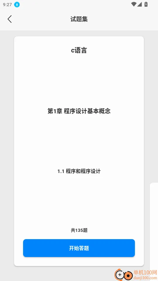 恒星能力 恒星能力