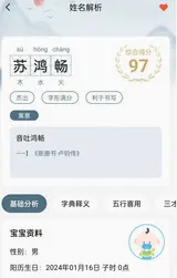 国学起名宝宝取名 国学起名宝宝取名