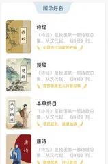 国学起名宝宝取名 国学起名宝宝取名