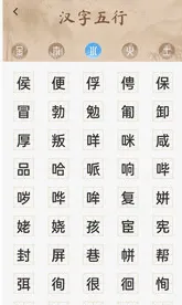 国学起名宝宝取名 国学起名宝宝取名