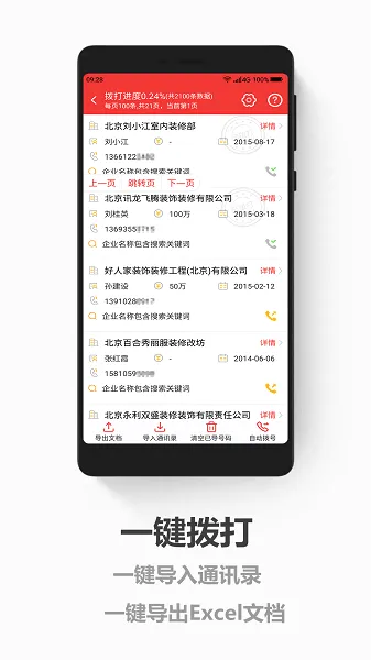 拓客加 拓客加