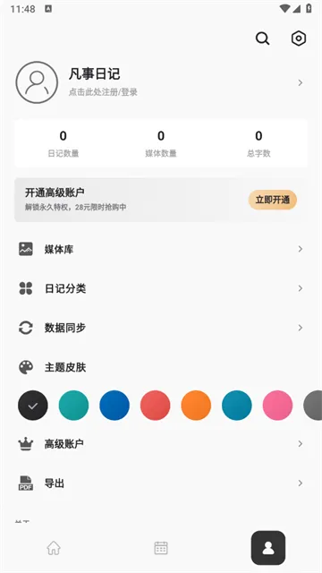 凡事日记 凡事日记