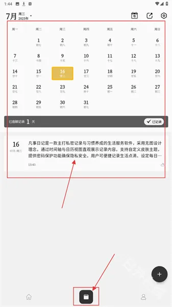 凡事日记 凡事日记