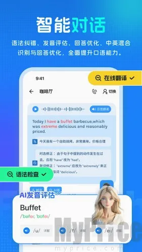新述口语 新述口语