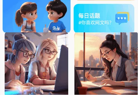 新述口语 新述口语
