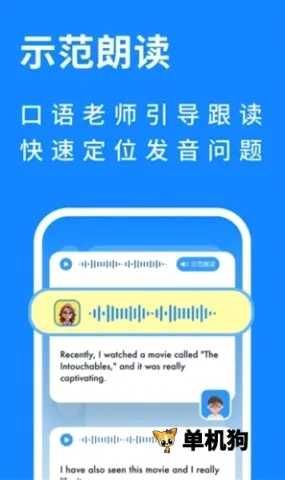 新述口语 新述口语