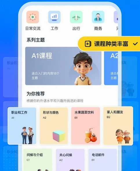 新述口语 新述口语