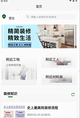智联佳装 智联佳装
