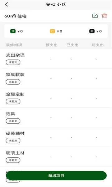 智联佳装 智联佳装