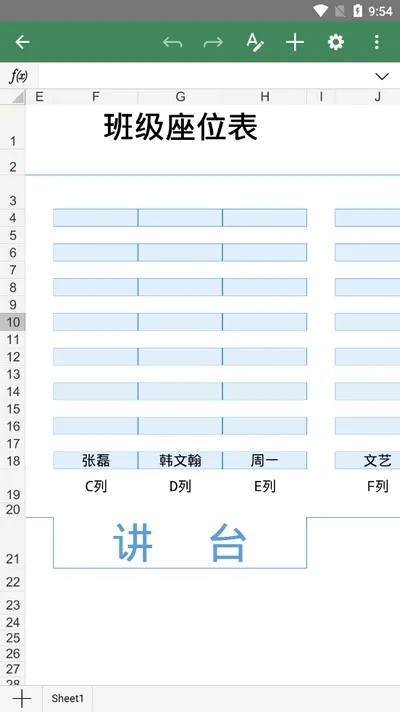 Excel表格文档2026官方正版 Excel表格文档2026官方正版