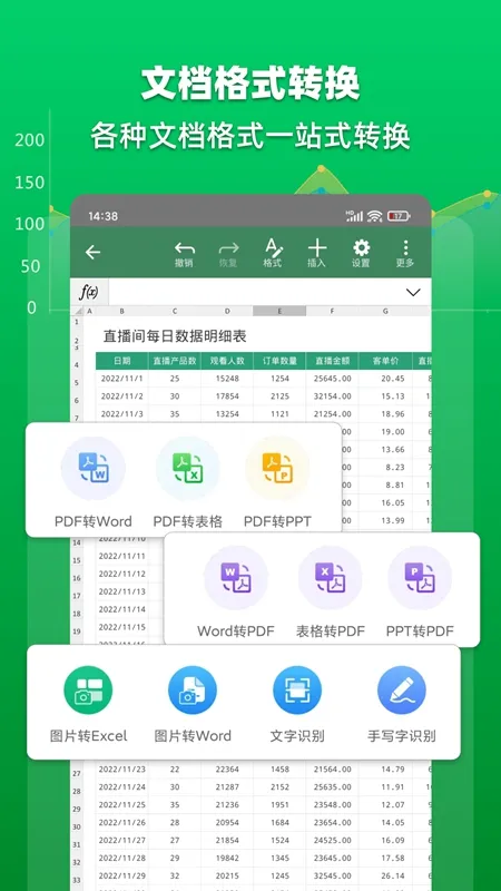 Excel表格文档2026官方正版 Excel表格文档2026官方正版