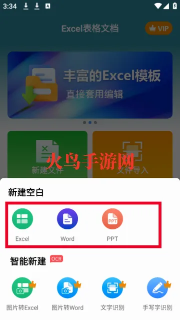 Excel表格文档2026官方正版 Excel表格文档2026官方正版
