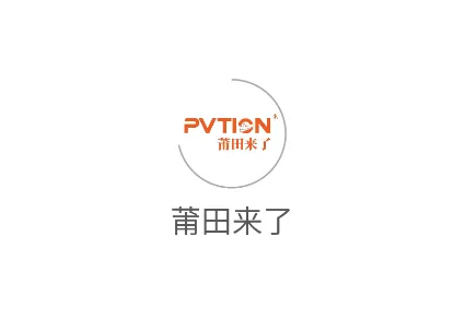 莆田来了 莆田来了