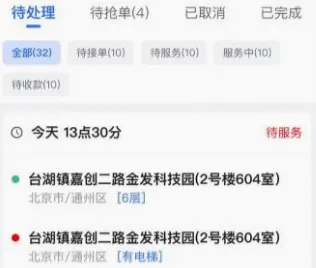 海豹搬家商家版2026官方正版 海豹搬家商家版2026官方正版