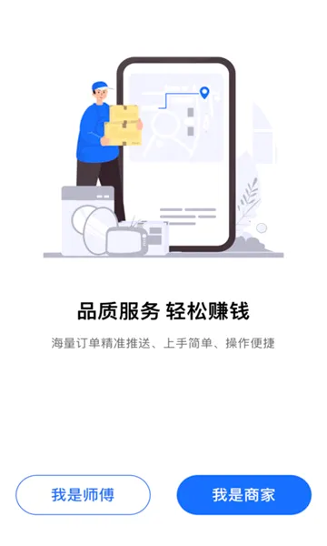 海豹搬家商家版2026官方正版 海豹搬家商家版2026官方正版