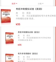 新思网校2026官方最新版本 新思网校2026官方最新版本