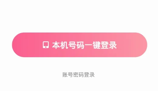 心盼交友2026最新版本 心盼交友2026最新版本
