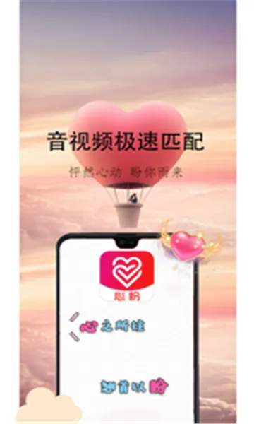 心盼交友2026最新版本 心盼交友2026最新版本