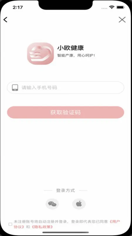 小欧健康安卓手机版 小欧健康安卓手机版