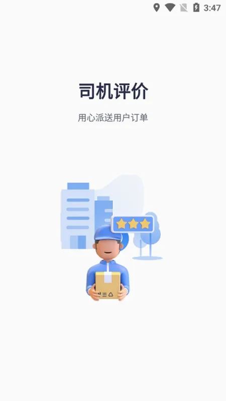 神通智运 神通智运