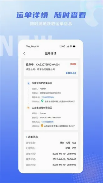 神通智运 神通智运
