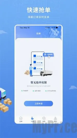 神通智运 神通智运