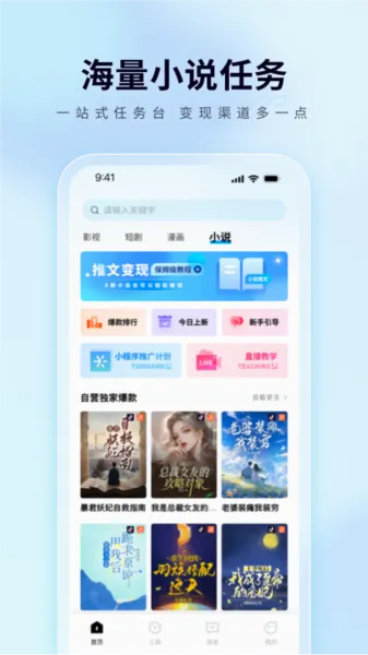 橙星推 橙星推