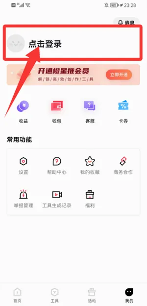 橙星推 橙星推