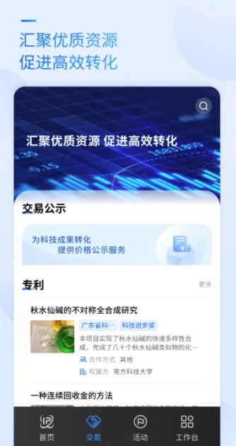 科交中心 科交中心