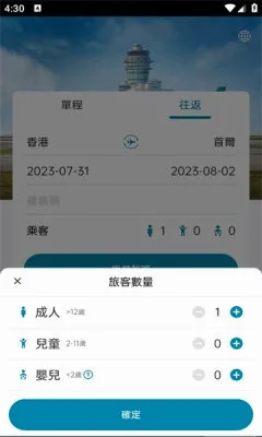 大湾区航空安卓手机版 大湾区航空安卓手机版
