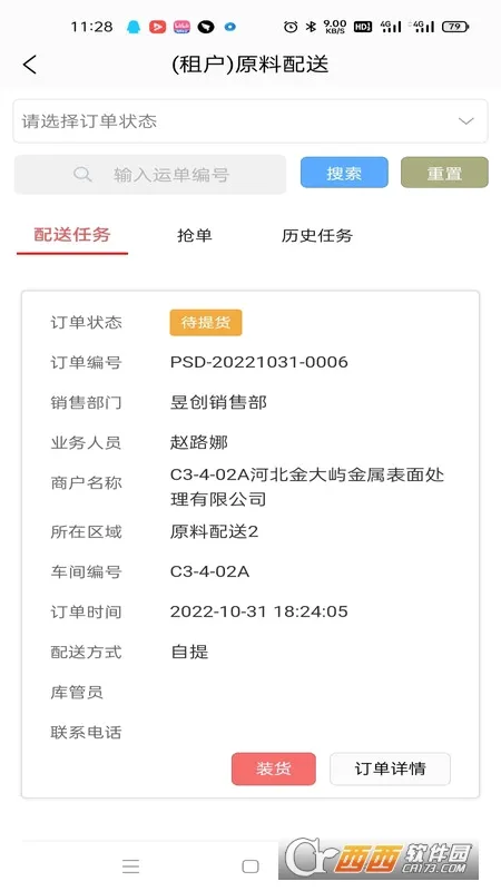 恒创管理端 恒创管理端