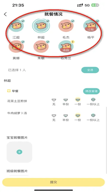 深业幸福家最新手机版 深业幸福家最新手机版