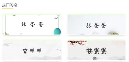签名设计助手安卓手机版 签名设计助手安卓手机版