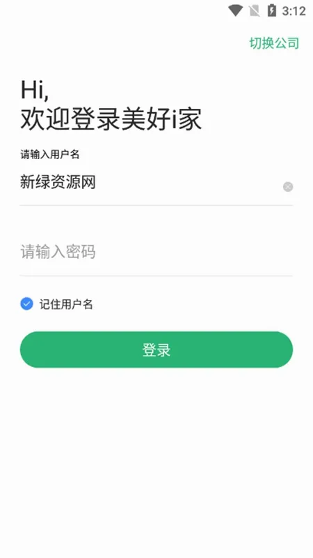 美好i家2026官方最新版本 美好i家2026官方最新版本