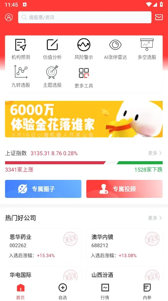 ������Ͷ2026�ٷ����°汾