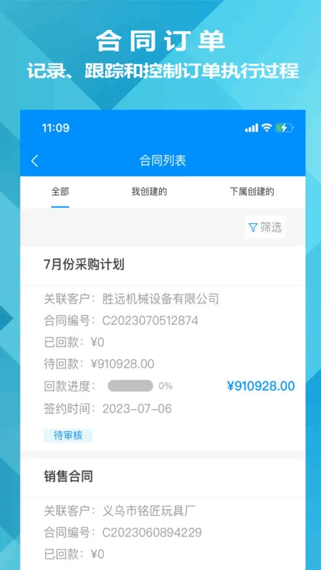 迅航CRM客户关系管理系统 迅航CRM客户关系管理系统