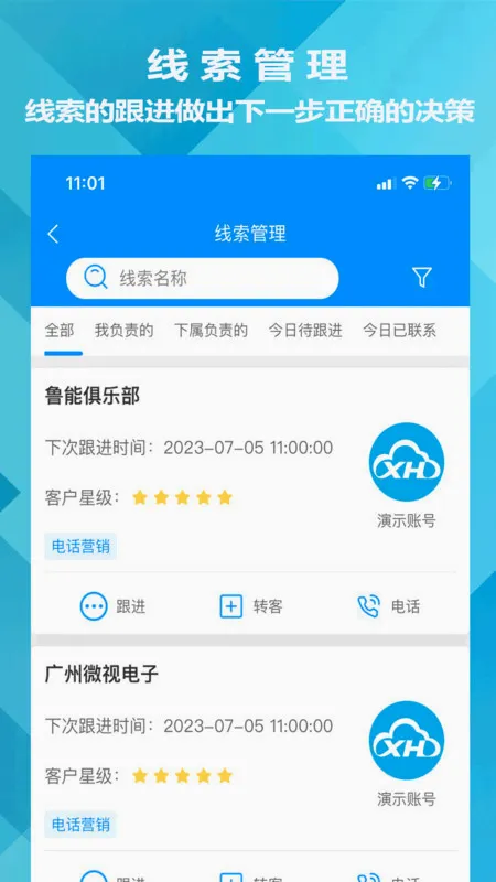 迅航CRM客户关系管理系统 迅航CRM客户关系管理系统