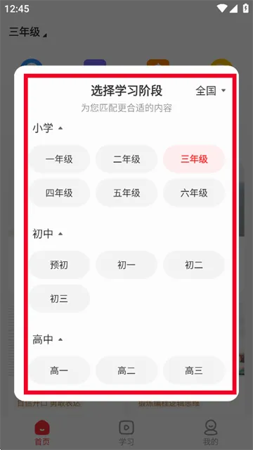 ѧ��˼����2026�ٷ����°汾