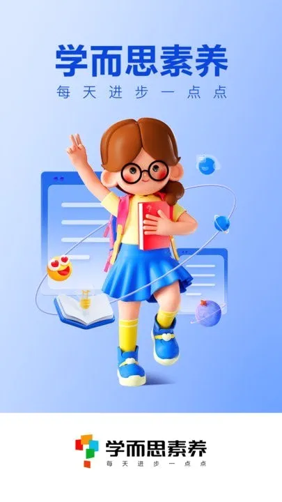 ѧ��˼����2026�ٷ����°汾