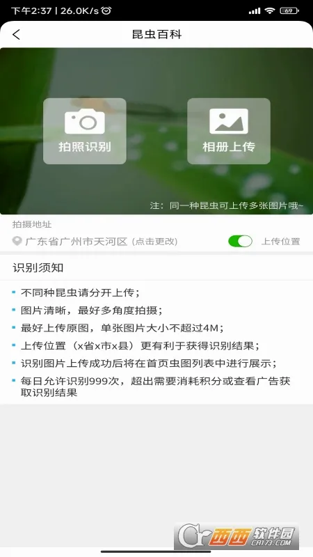 昆虫百科2026官方正版 昆虫百科2026官方正版