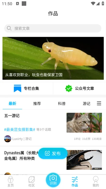 昆虫百科2026官方正版 昆虫百科2026官方正版