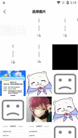青藤相机安卓手机版 青藤相机安卓手机版