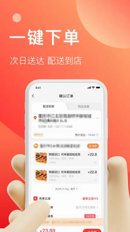 速来单 速来单