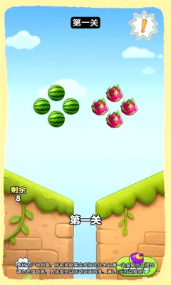 摘颗果子 摘颗果子