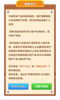 摘颗果子 摘颗果子