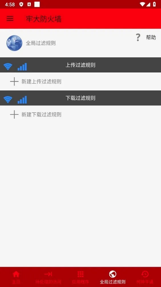 牢大防火墙2026官方正版 牢大防火墙2026官方正版