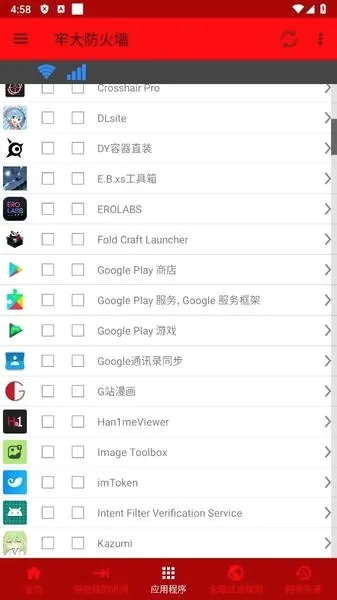 牢大防火墙2026官方正版 牢大防火墙2026官方正版