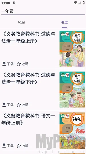 textbook最新手机版